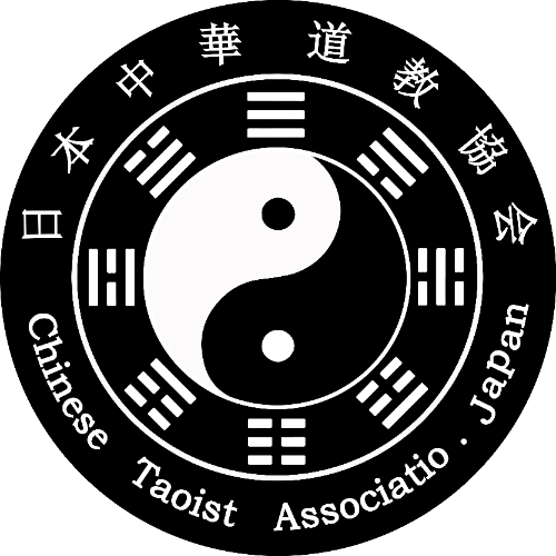 日本中華道教協会